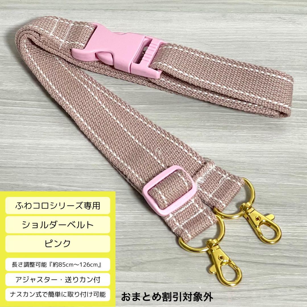 ♡ゆきんこ♡　ふわコロショルダー&エッグバッグ　5点セット