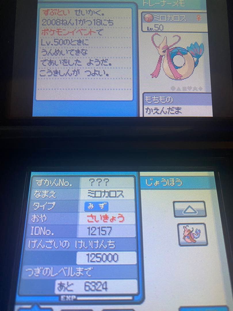 ポケットモンスター　ハートゴールド　配布あり