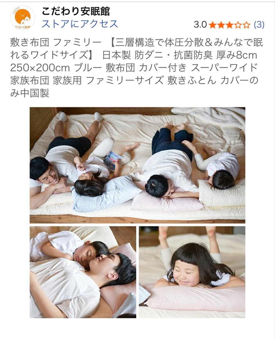 敷き布団 ファミリーサイズ 250x200cm ブルー花柄 （カバー付き）