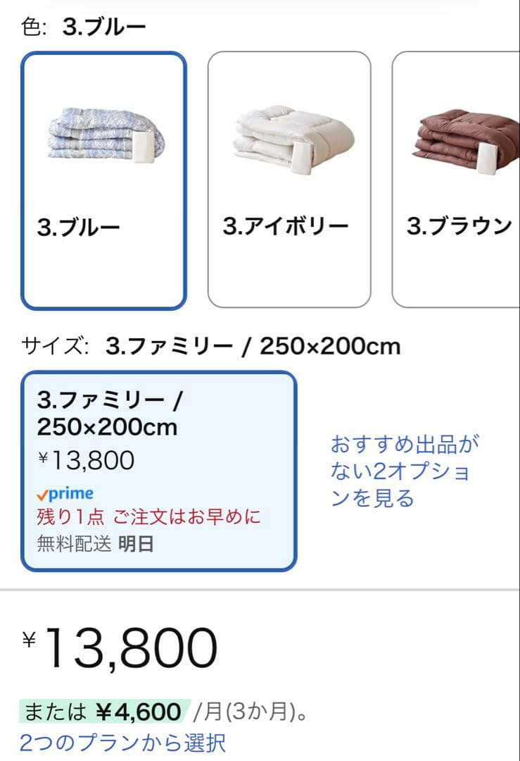 敷き布団 ファミリーサイズ 250x200cm ブルー花柄 （カバー付き）