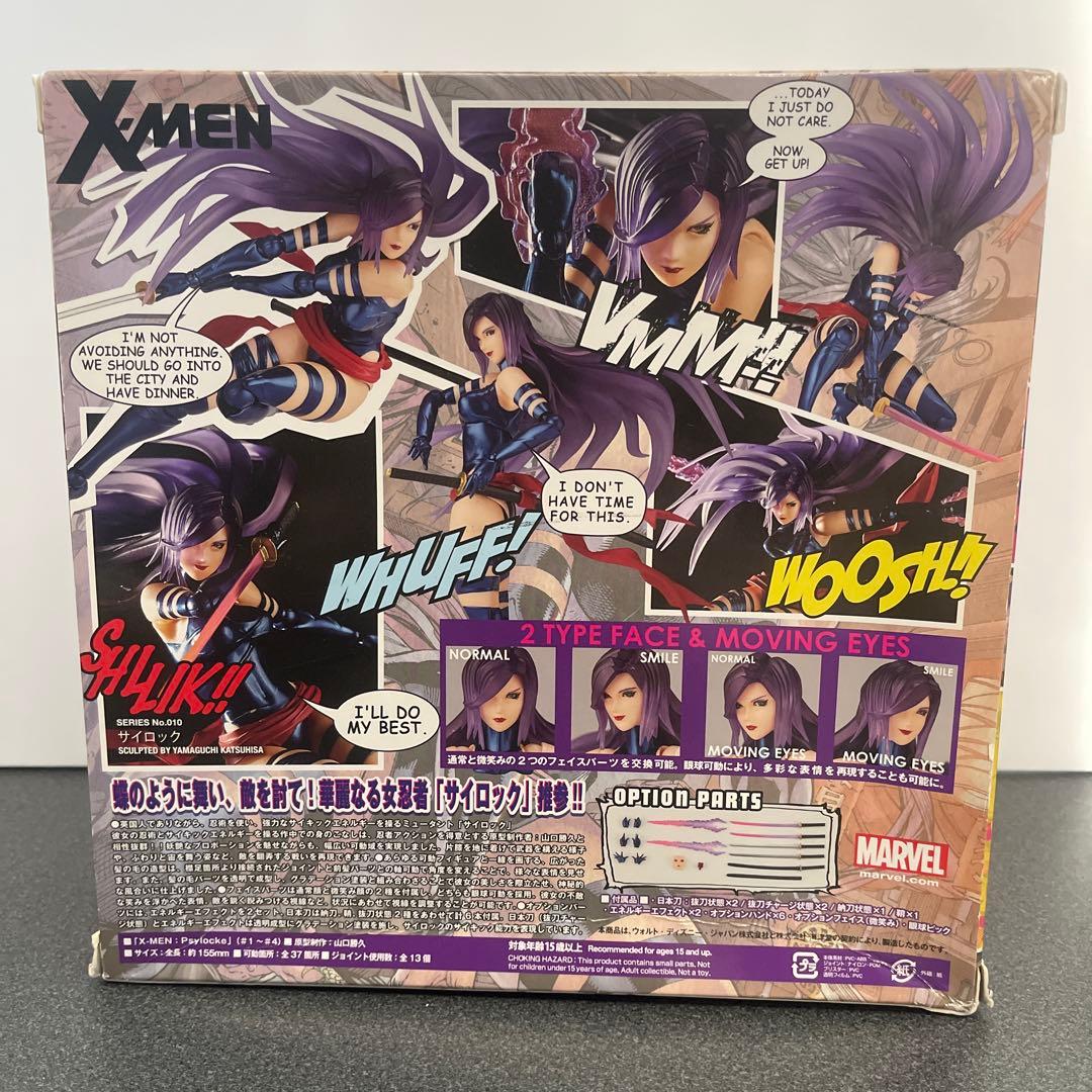 アメイジングヤマグチ X-Men サイロック