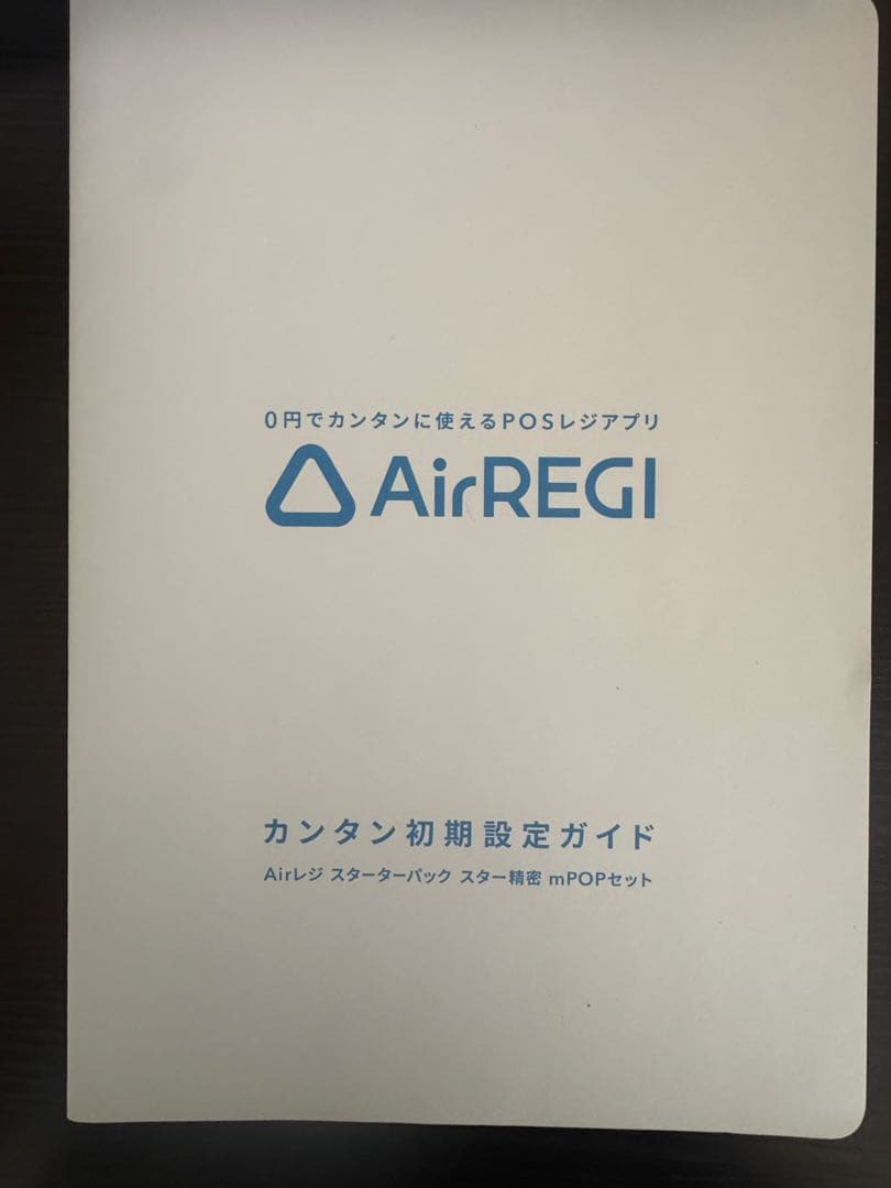 美品 スター精密 レシートプリンター mPOP レジスター AirREGI対応