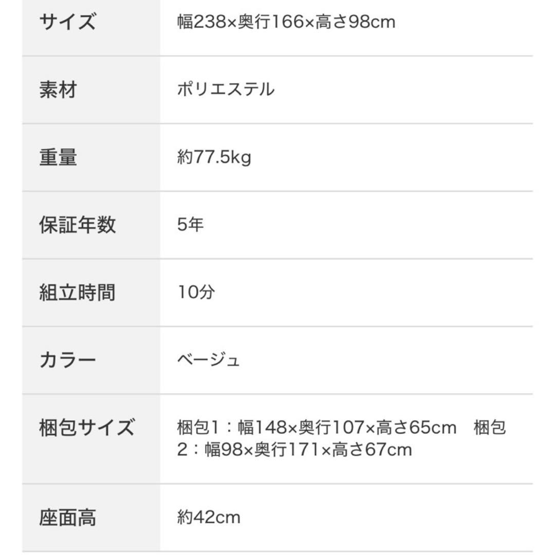 27日まで限定出品　ニトリ　定価15万円　Ｌ型ソファー