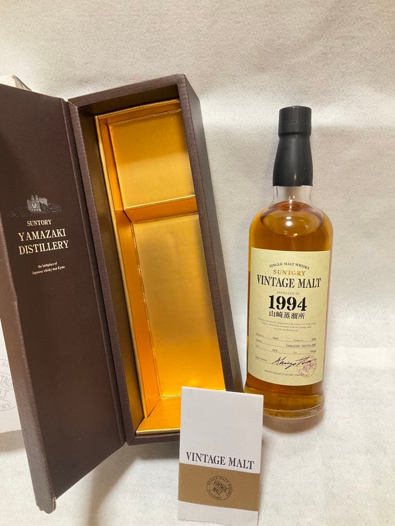 サントリー 【山崎蒸溜所】ヴィンテージモルト 1994】【未開栓】【箱/冊子付】