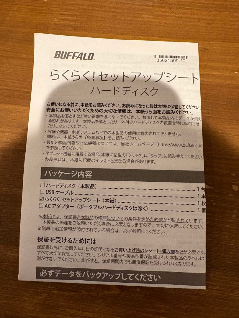 BUFFALO 外付けハードディスク HD-EDS6U3-BE 箱無し