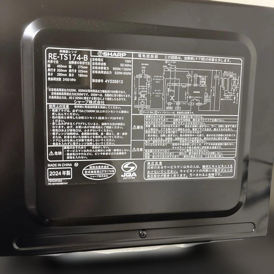 SHARP 冷蔵庫・電子レンジ セット ブラック