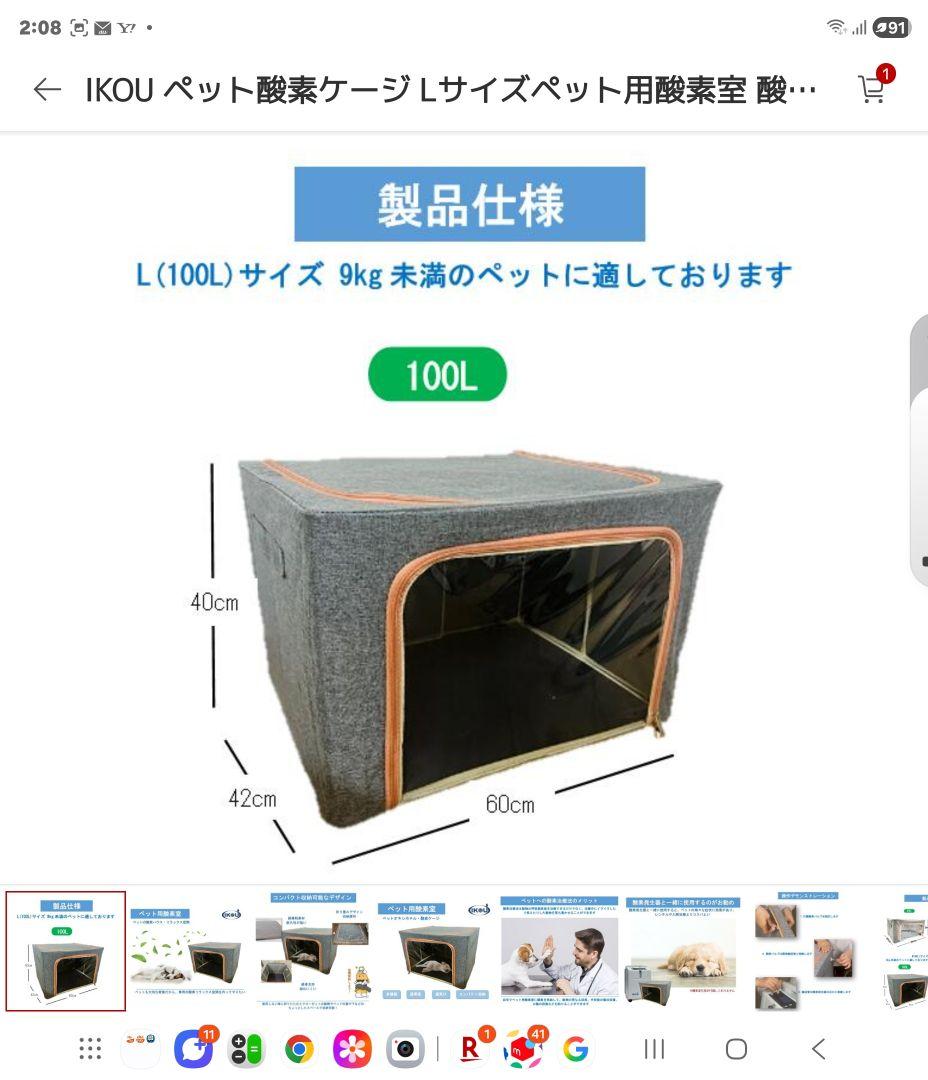 さとしさん専用 酸素発生器 酸素室