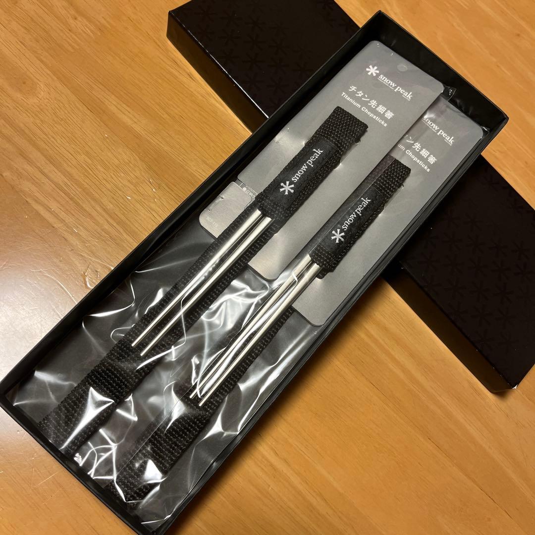 スノーピーク　チタン先細箸　2個セット 箱入り　 新品未使用