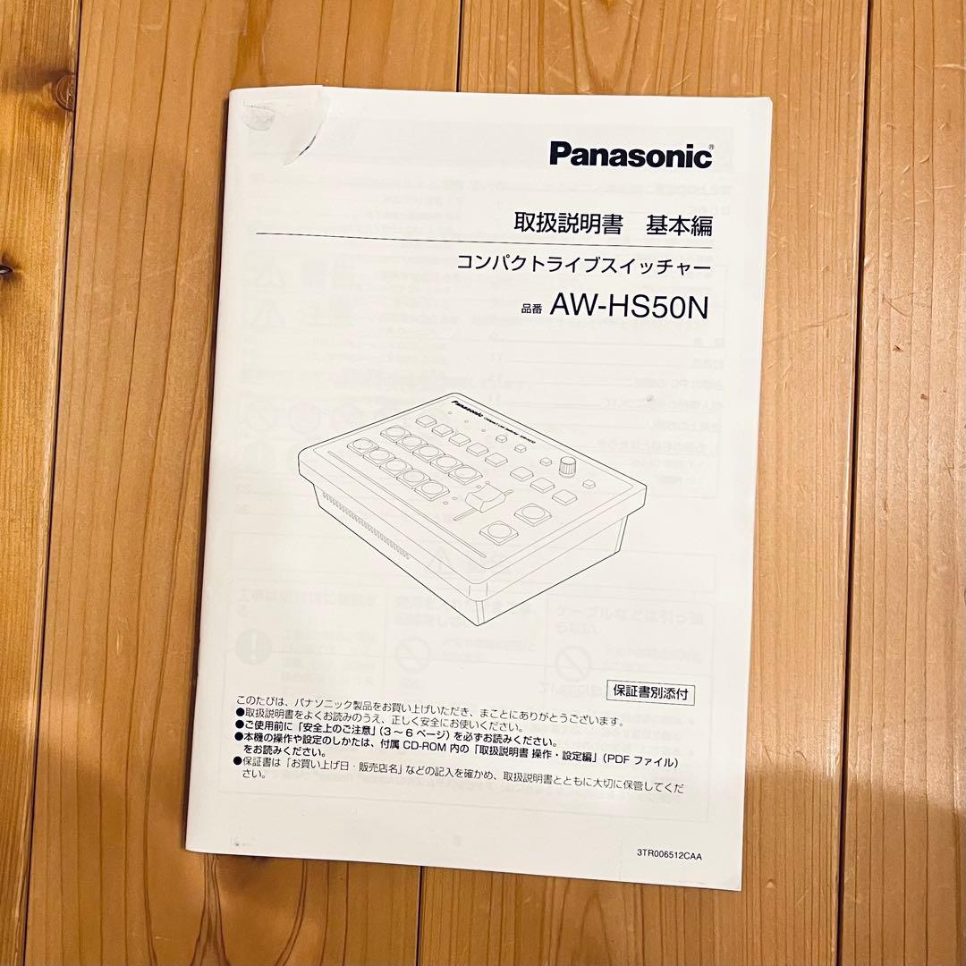 K*K様 【美品】Panasonic AW-HS50＋SKB iSeries ハ