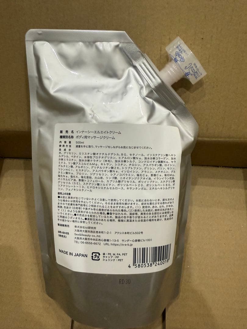 ボディクリーム INNER CL8 CREAM 500ml