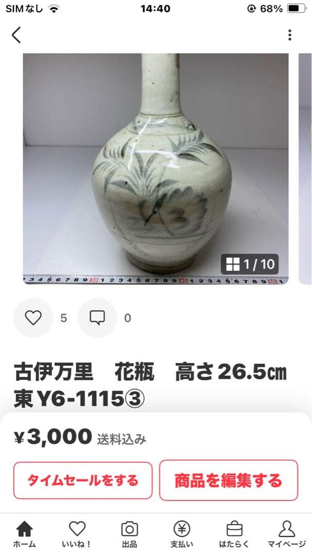 しそ　17口