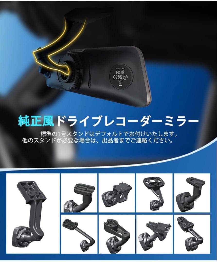 未使用品　AUTO-VOX V5PRO ドライブレコーダー　純正ミラー交換型