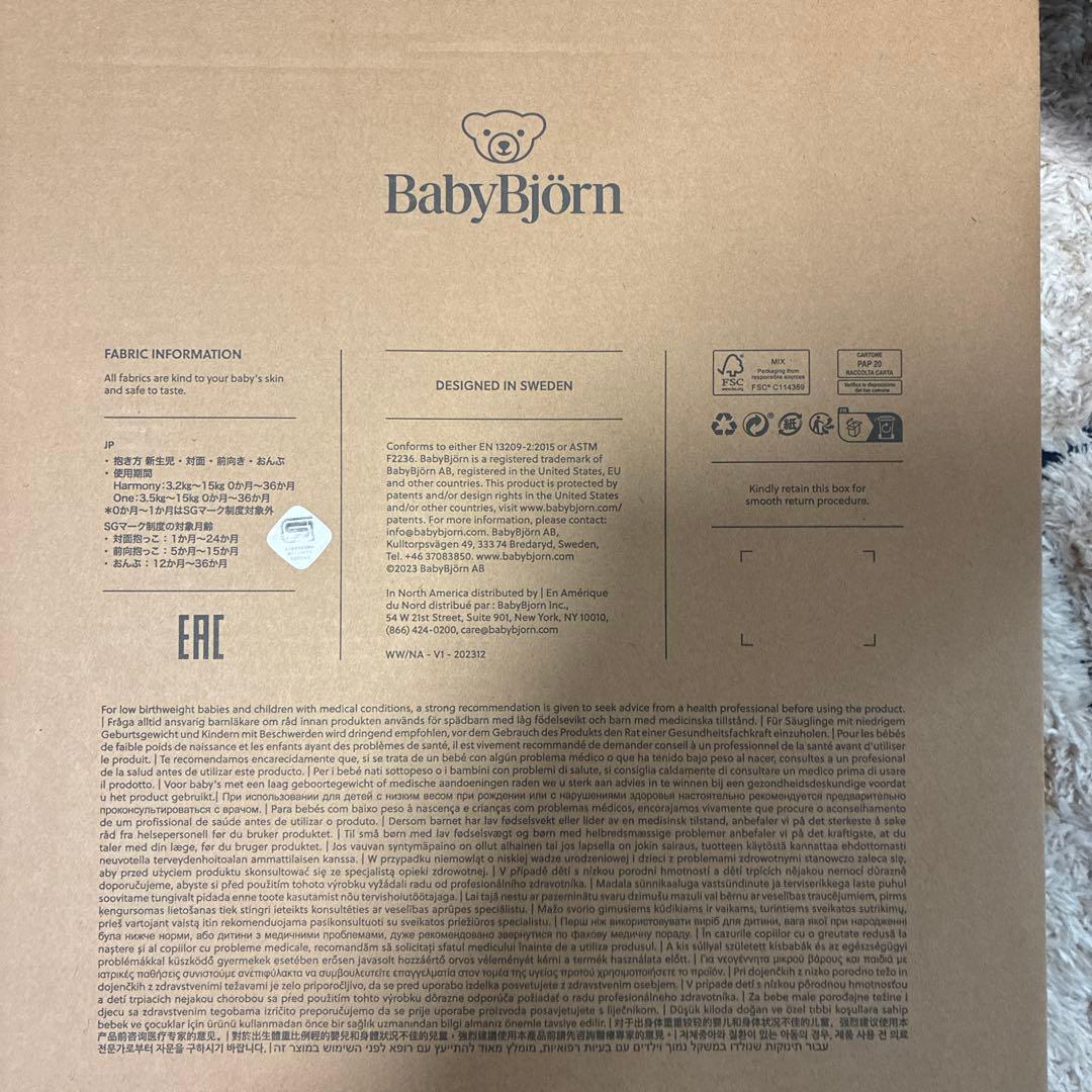 【美品✨】　HARMONY ベビーキャリア ベビービョルン　ハーモニー　抱っこ紐