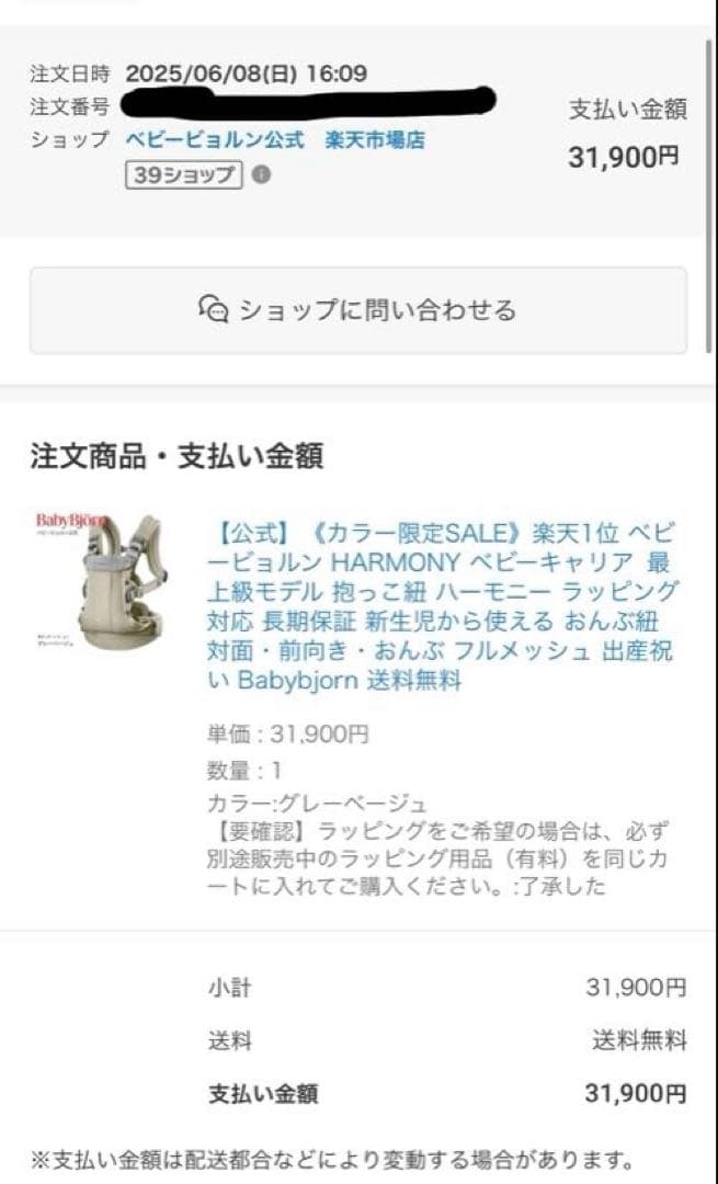 【美品✨】　HARMONY ベビーキャリア ベビービョルン　ハーモニー　抱っこ紐