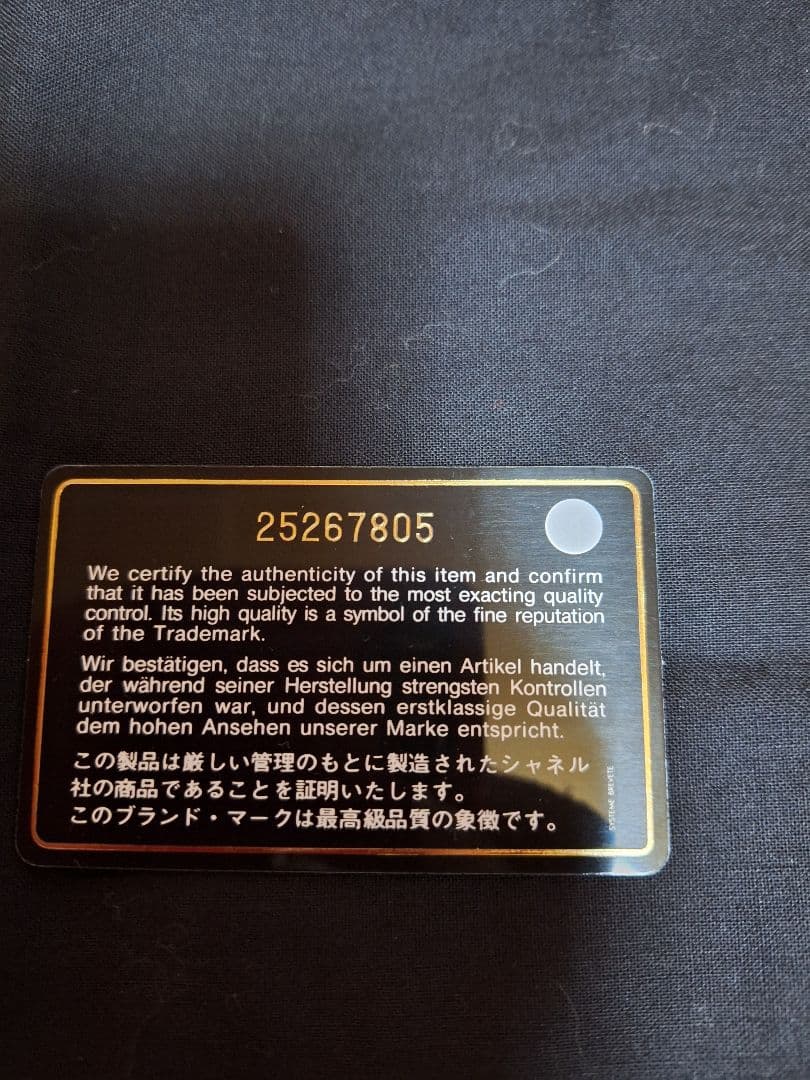 CHANEL ドーヴィルチェーントートバッグ