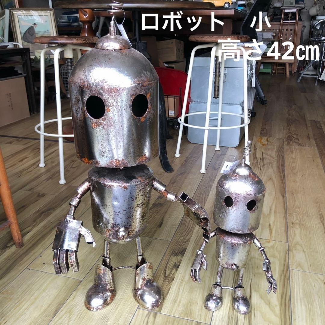 ロボット42㎝　アイアンロボット　村田屋産業　オブジェ　ガーデン雑貨　アイアン