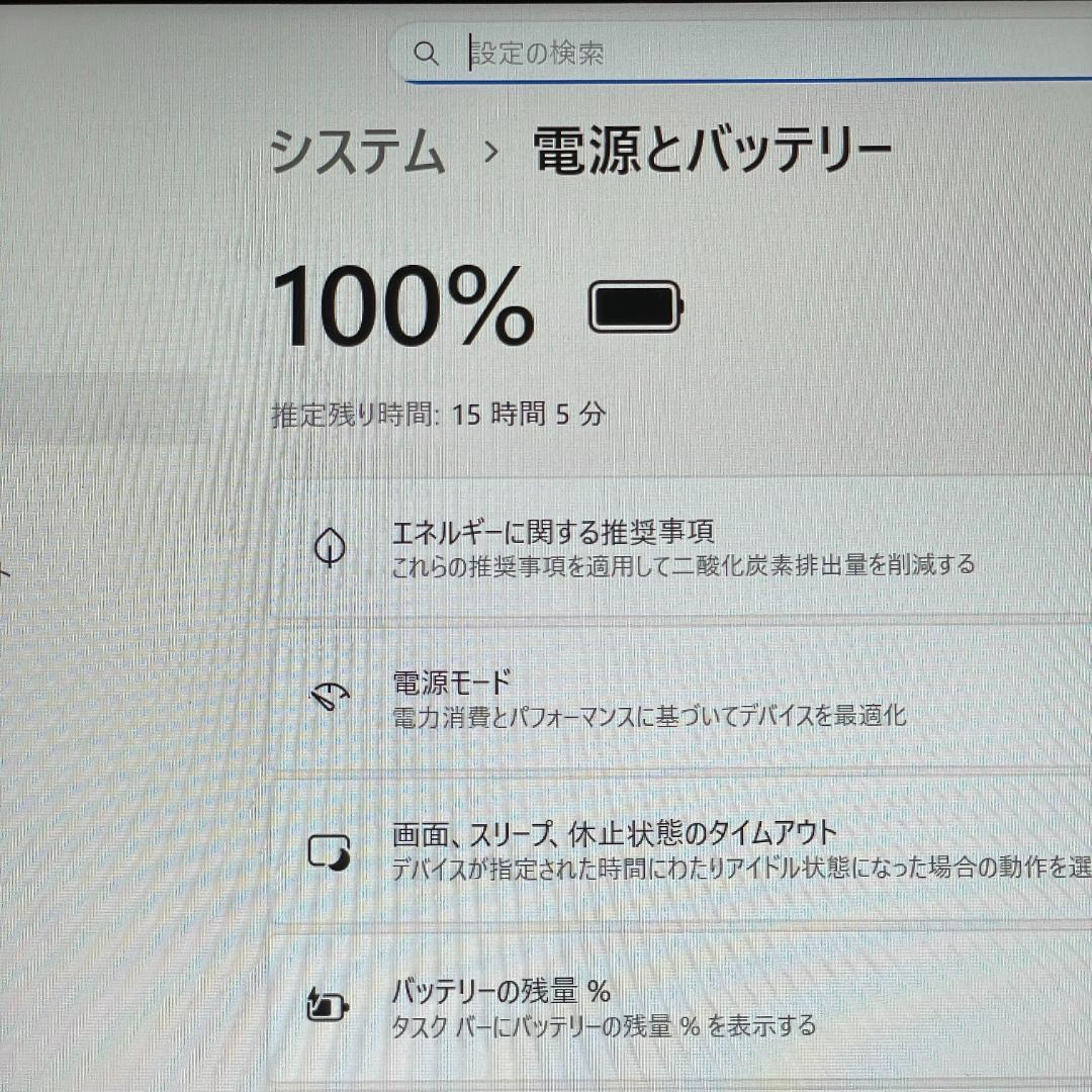 ★美品★ Dynabook G83/HU 第12世代i5 メモリ16GB SSD