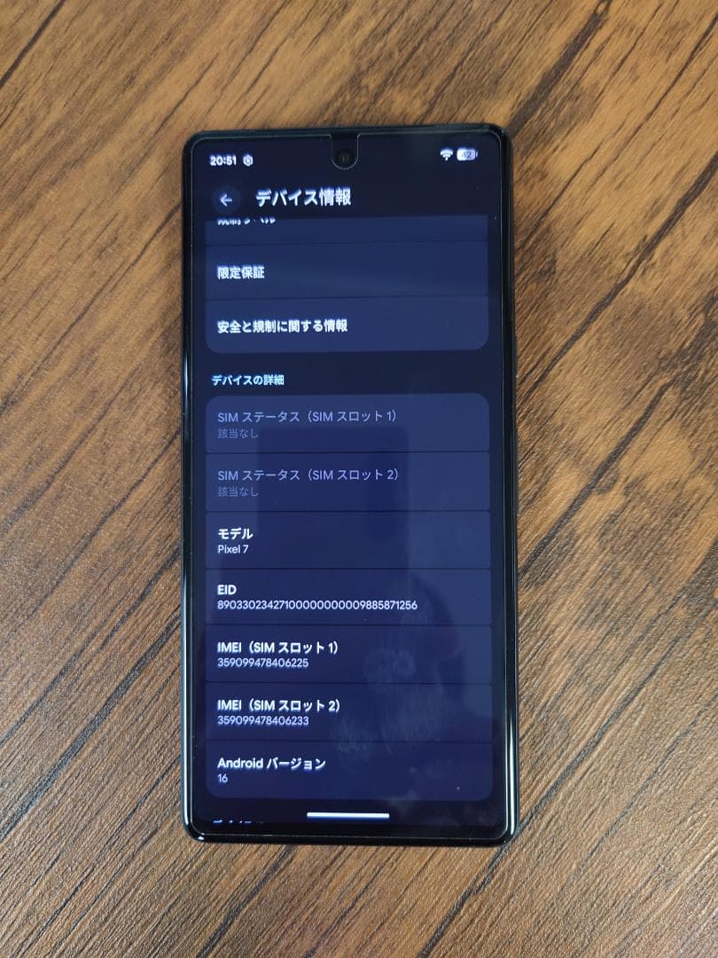 Google Pixel 7 本体