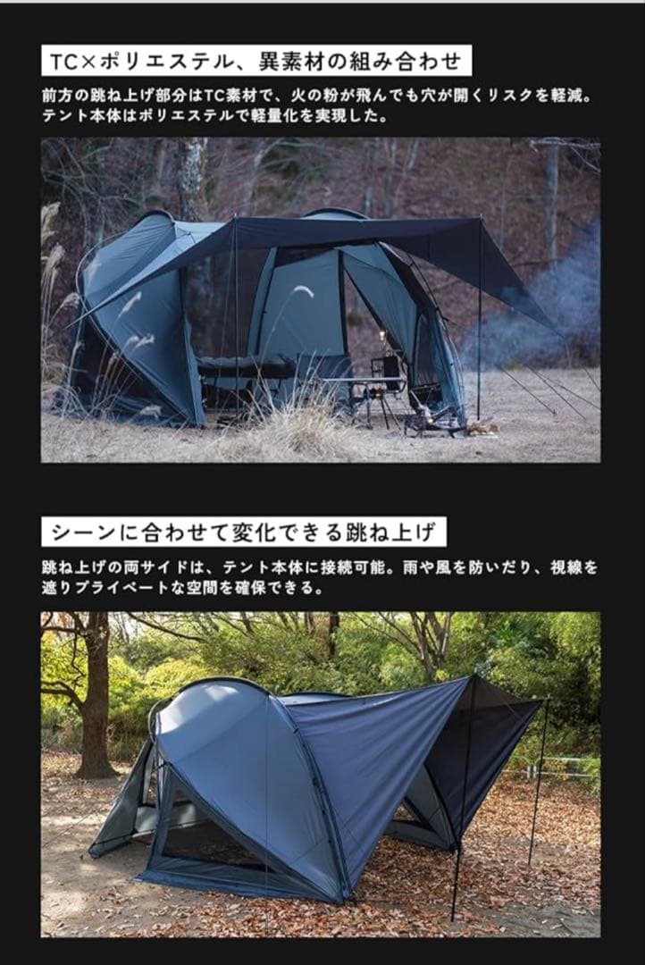 ★【翌日発送】オグニスドーム TCタープ付き