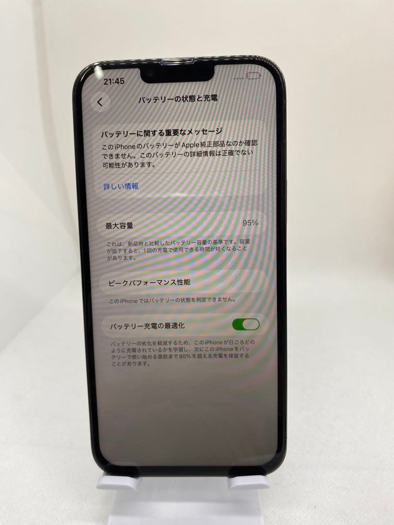 iPhone 13 Pro Max 128GB SIMフリー 11220
