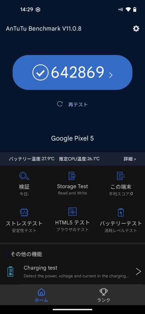 Pixel 5 Android16 8GB/128GB SIMフリー