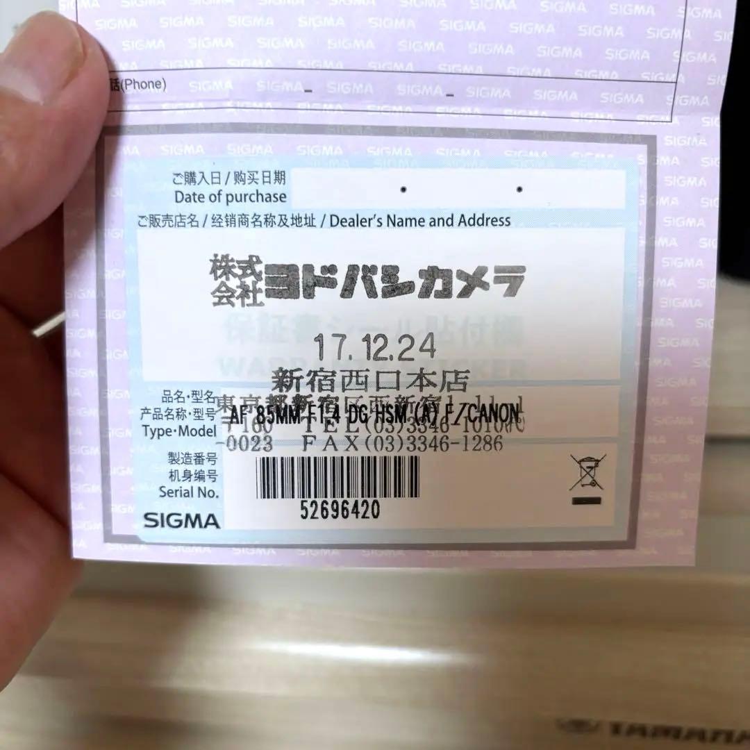 SIGMA 85mm F1.4 DG HSM Art EFマウント