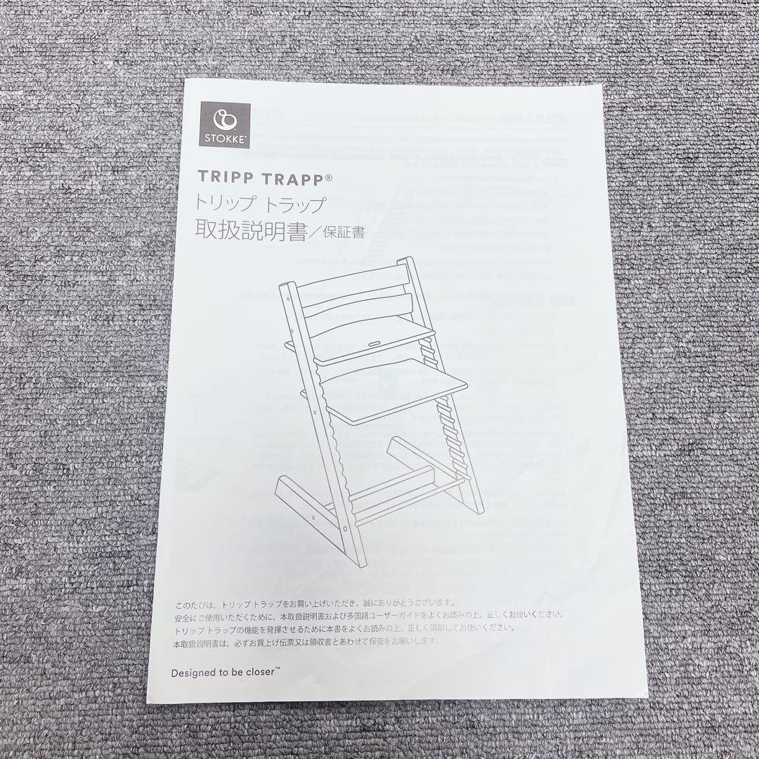 STOKKE TRIPP TRAPP ナチュラル No.4 ベビーセット付き