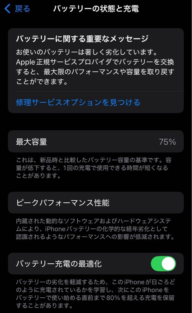 【即日発送】美品 iPhone12 128GB ブルー