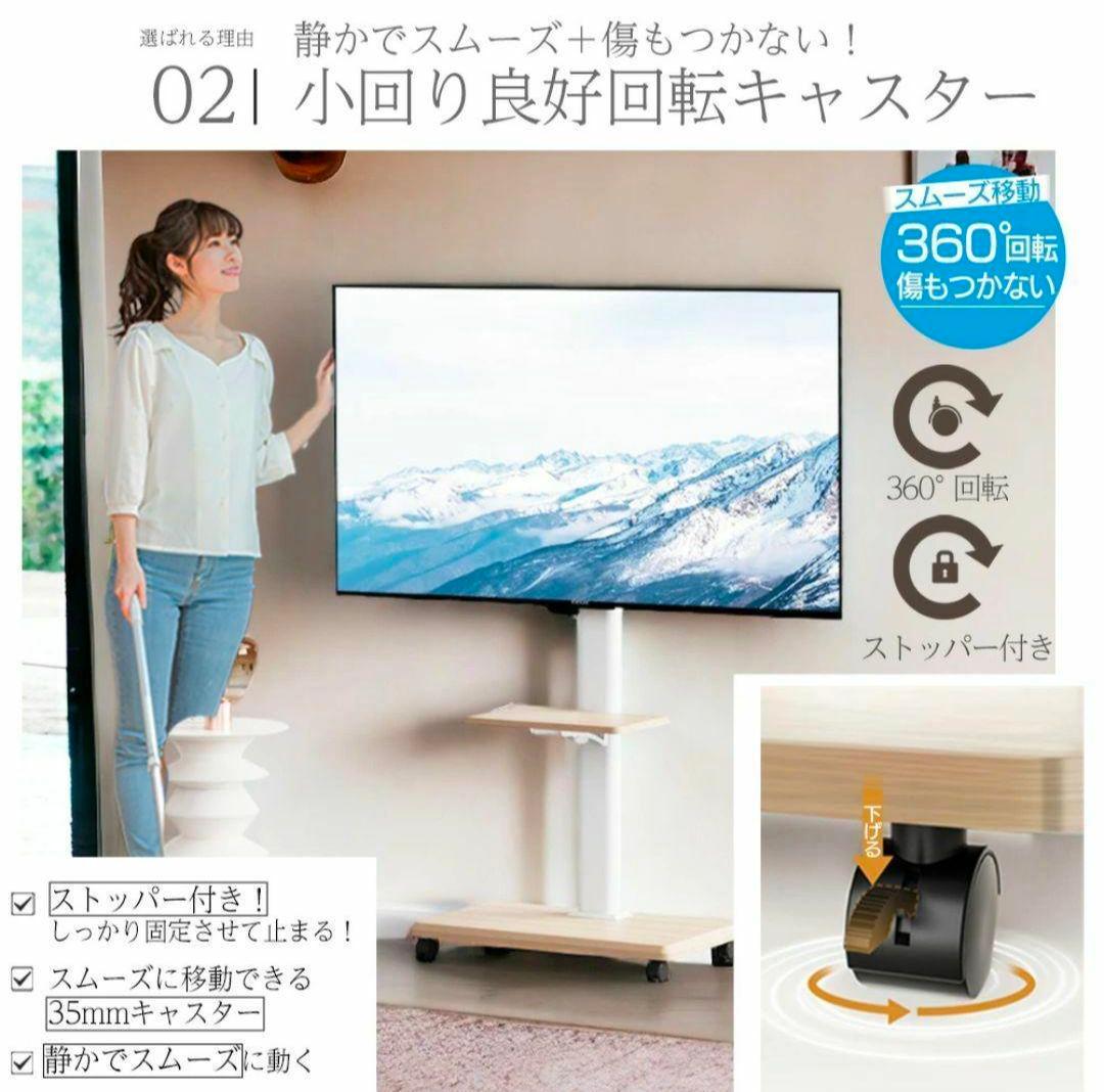 テレビスタンド テレビ台 tv台 キャスター付き 首振り&高さ調整 ホワイト 白