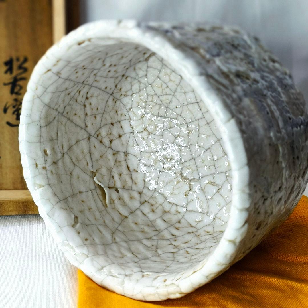 茶道具 絵志野 茶碗 松古窯 佐久間芳丘作 銘 花押あり 旧家蔵出し 共箱