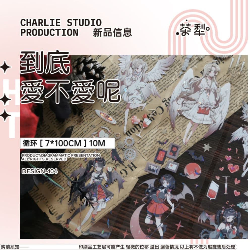 ✩再販✩J813＃到底爱不爱呢(贝壳光)茶犁切り売り海外人物マステ女の子