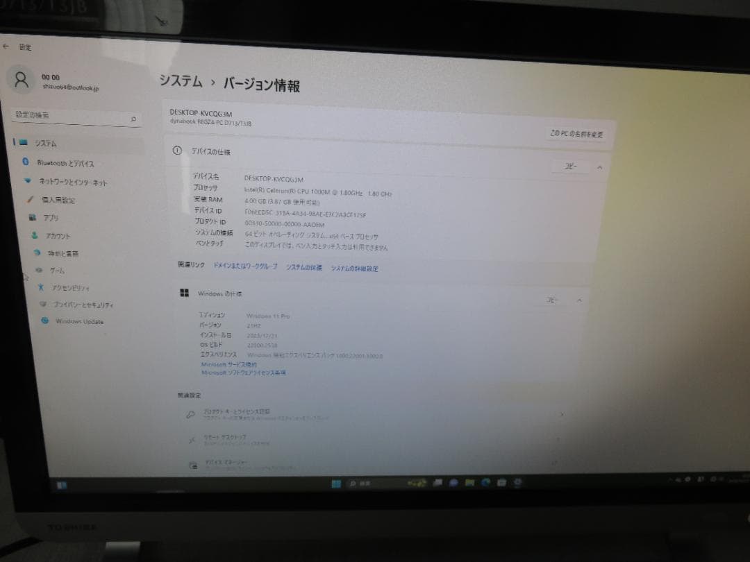 一体型中古良品21.5型液晶一体型デスクトップPC Win11オフィス