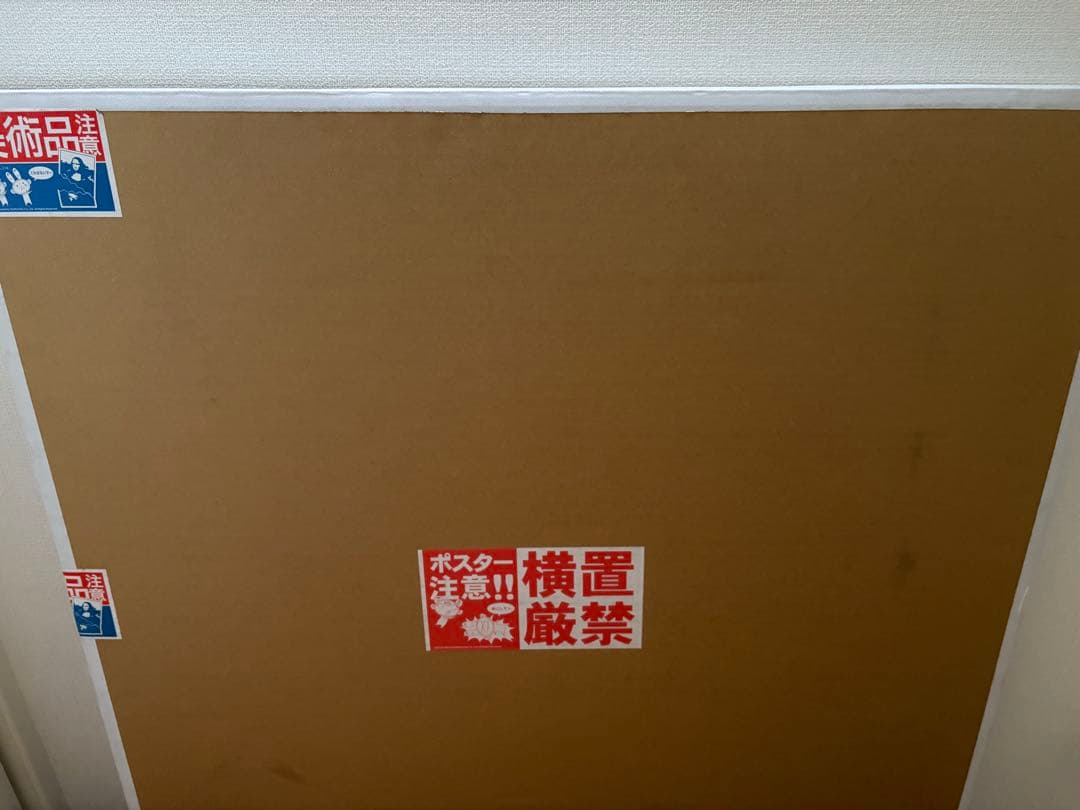 村上隆 お花がスパークル！ エディションプリント 直筆サイン 新品未開封