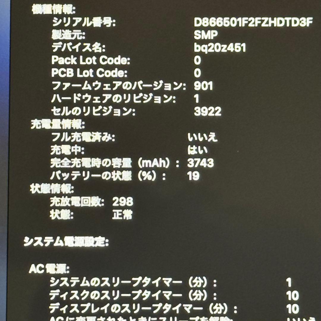 【フルスペック】MacBookPro 13㌅ i7/16GB/1TB タッチバー
