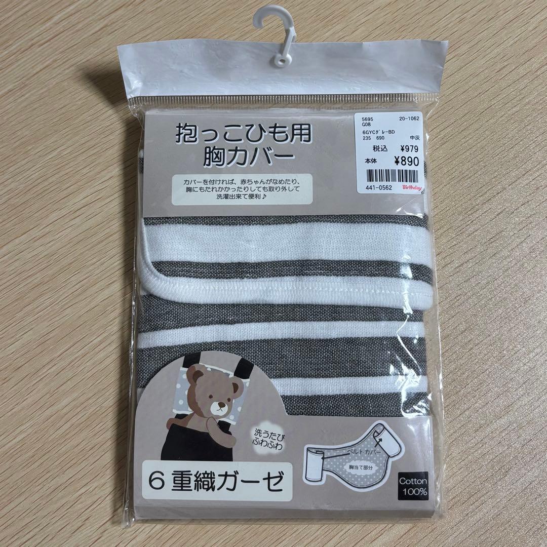 【おまけ付き】エルゴベビー オムニ ブリーズ