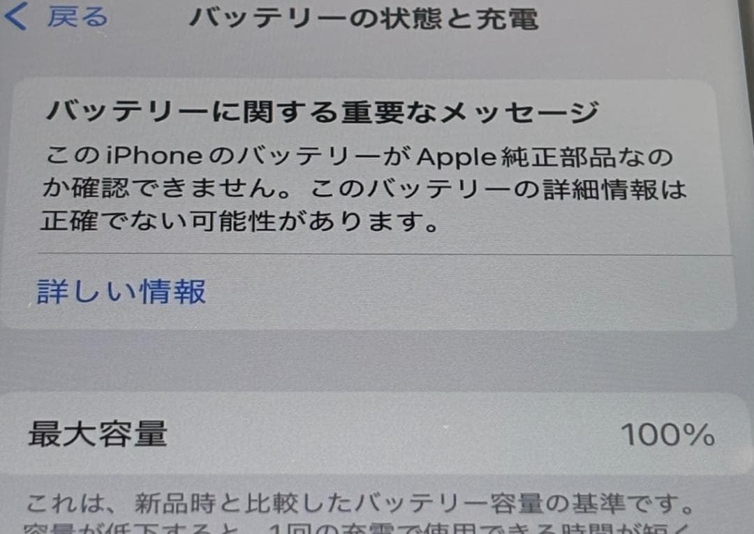 【美品】iPhone SE第3世代 64GB スターライト 390