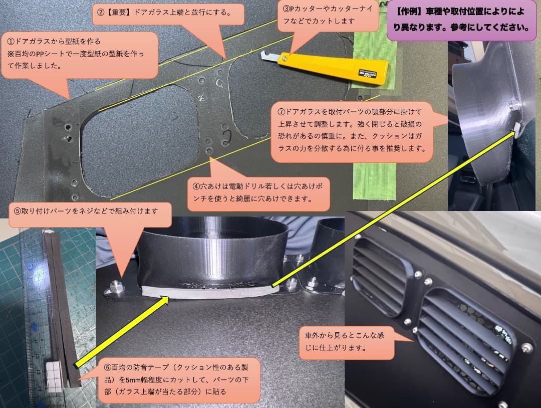 エコフローECOFLOW WAVE2,3専用ダクト取付用パーツ 運転席ドア用