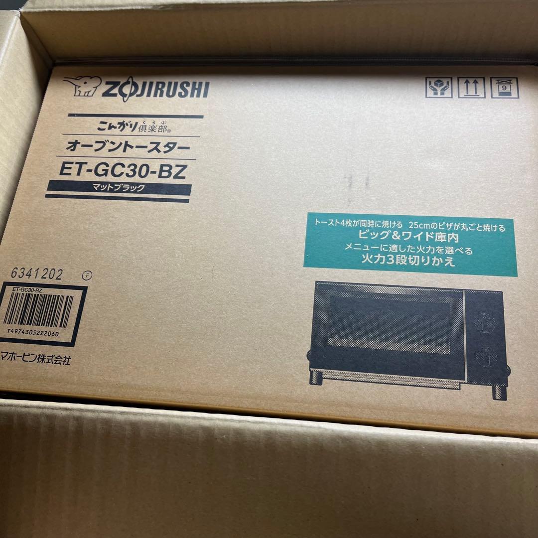 象印 オーブントースター ET-GC30-BZ 4 枚 マットブラック 株主優待