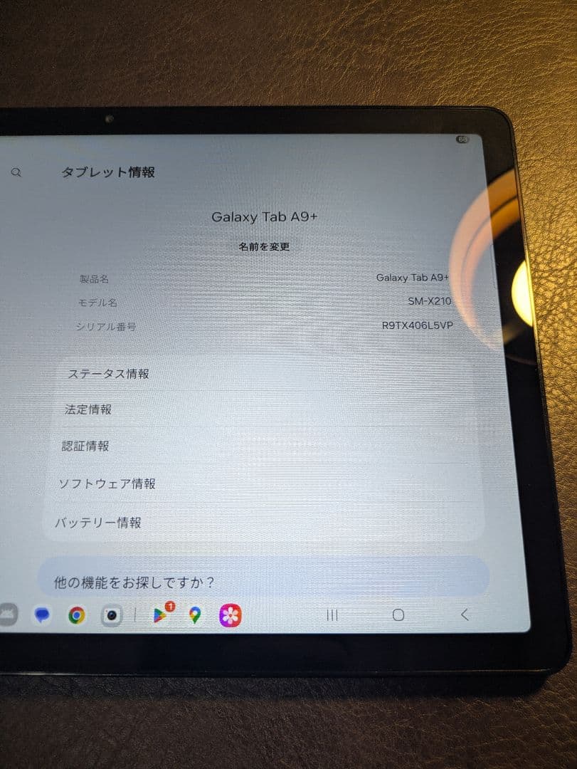 Samsung Galaxy tab a9＋
