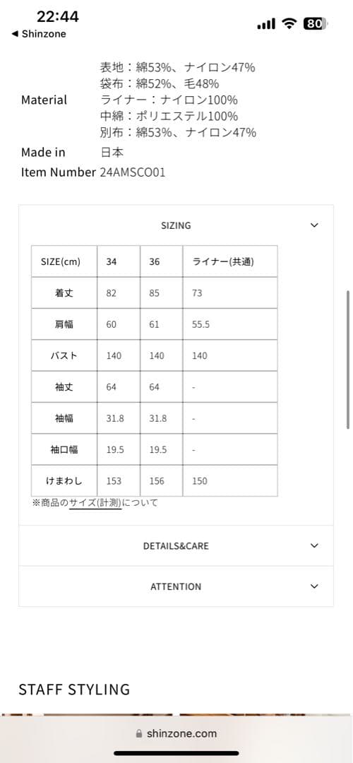 shinzone FIELD PAKAR ブラック　34 新品未使用品