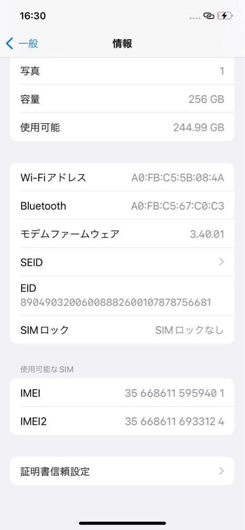 C5033【アップル】 iPhone12pro 256GB SIMフリー