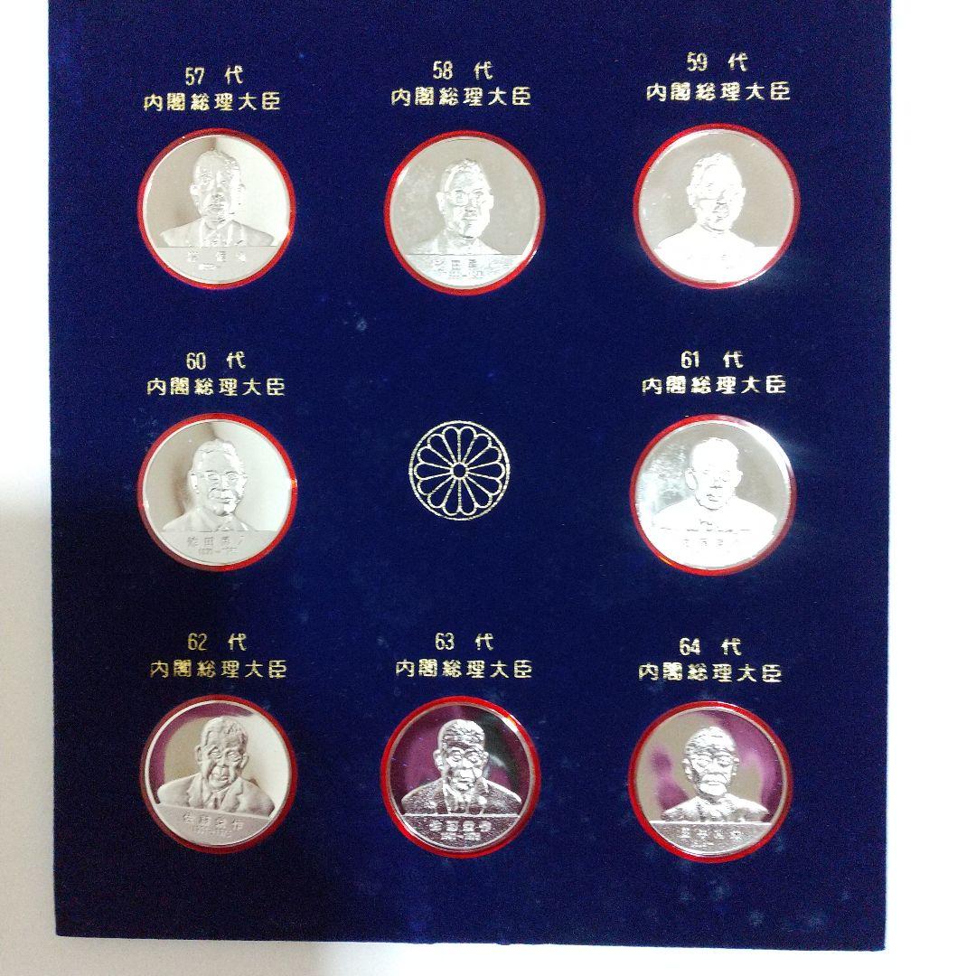 歴代内閣総理大臣メダル