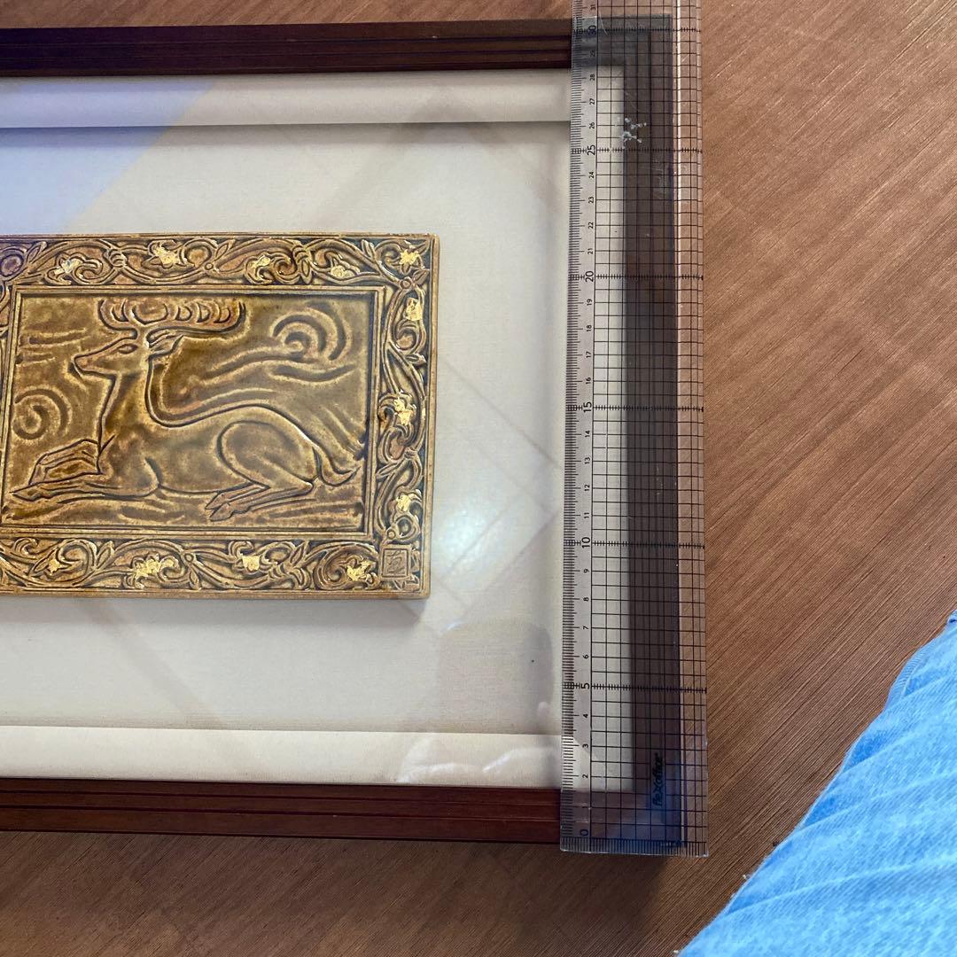 陶板　陶額　額縁　インテリア　美術品　幸兵衛窯　加藤直彦　黄釉　鹿文