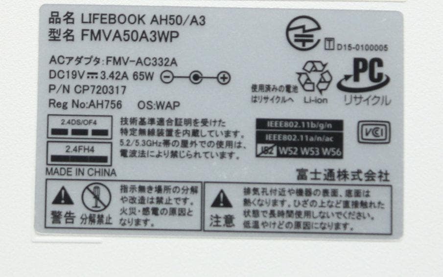 富士通 AH50/A3 i7 6700HQ 8G SSD480G Win11