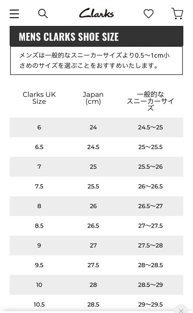 UK10.5(28.5㎝相当) クラークス デザートトレック　オークウッド