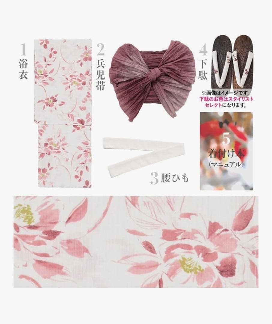 Dita レディース 浴衣 5点セット ピンク 白 花柄 水彩 和風
