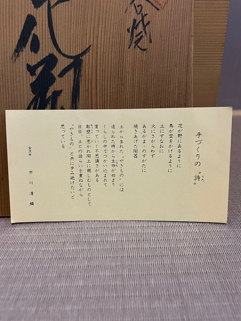 魚の絵柄 陶器製 花瓶