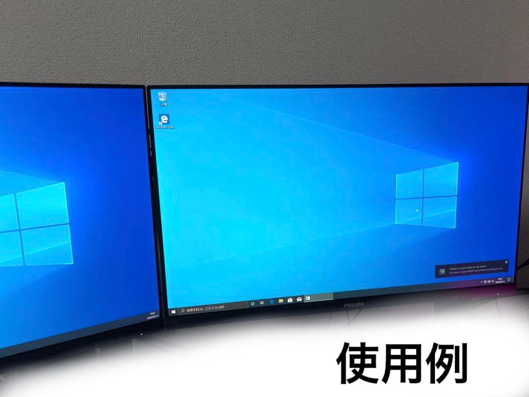 【液晶モニター】PHILIPS 241E 24インチ デュアルモニター2台セット