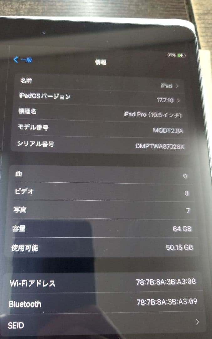 iPadPro 第2世代10.5本体 ケース　キーボード　保護フィルム
