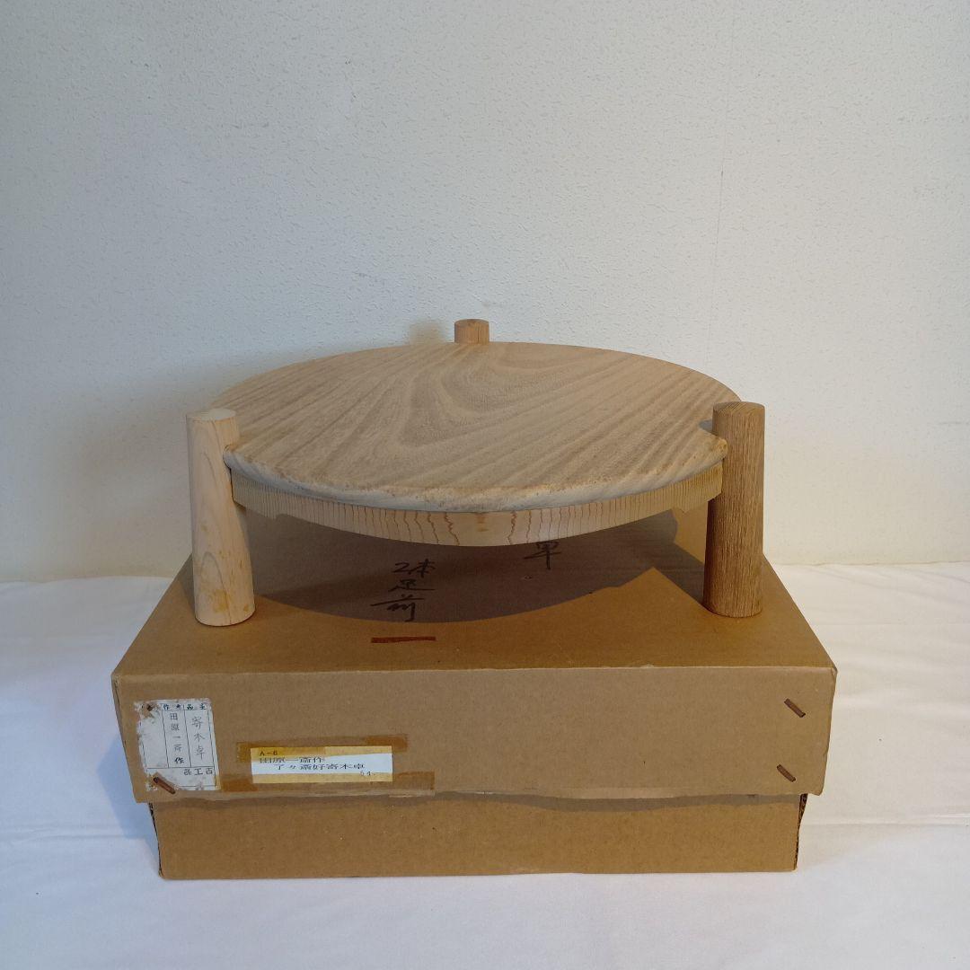 茶道具　寄木卓　田原一斎作　子々斎好